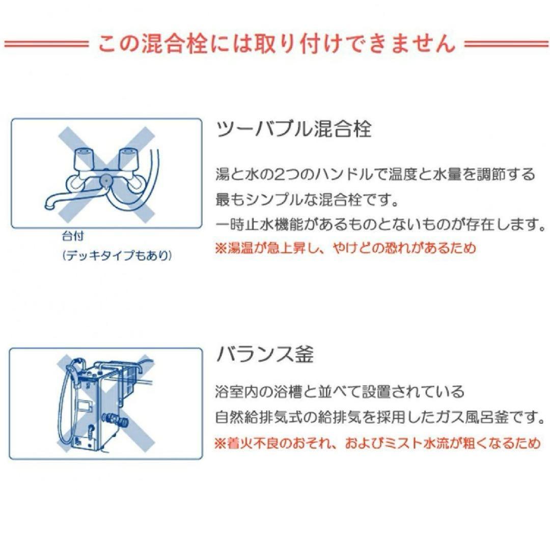 ミトス mitos ウルトラファインバブル搭載 シャワーヘッド SANEI