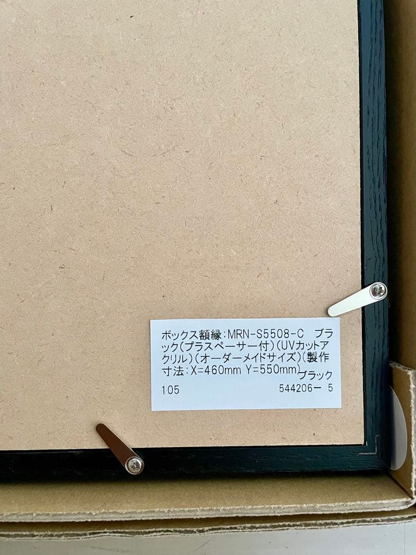 黒額縁　紙サイズ 52x43cm 6枚セット