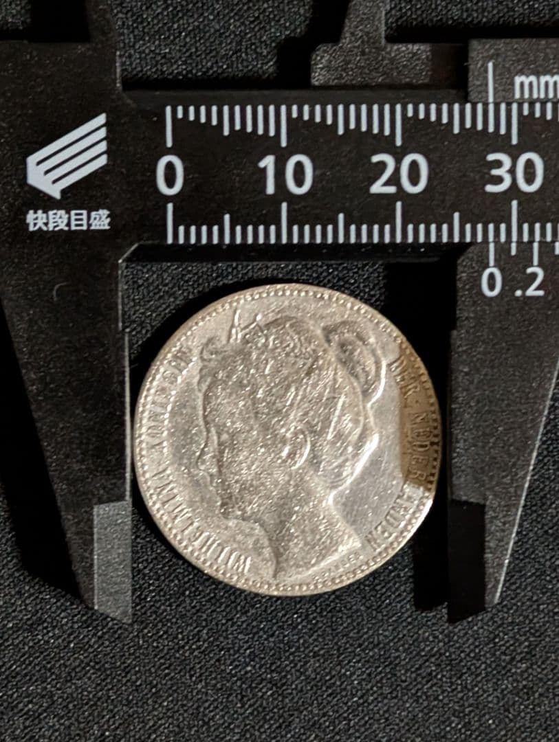 【準特年】オランダ 1ギルダー銀貨 1905年 ウィルヘルミナ女王　1枚おまけ付