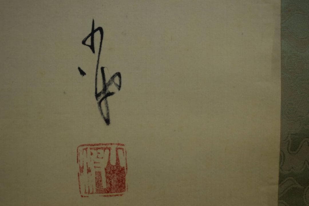 真作/巖谷小波/岩谷小波/巻狩用具画賛/俳句/布袋屋掛軸HJ-175