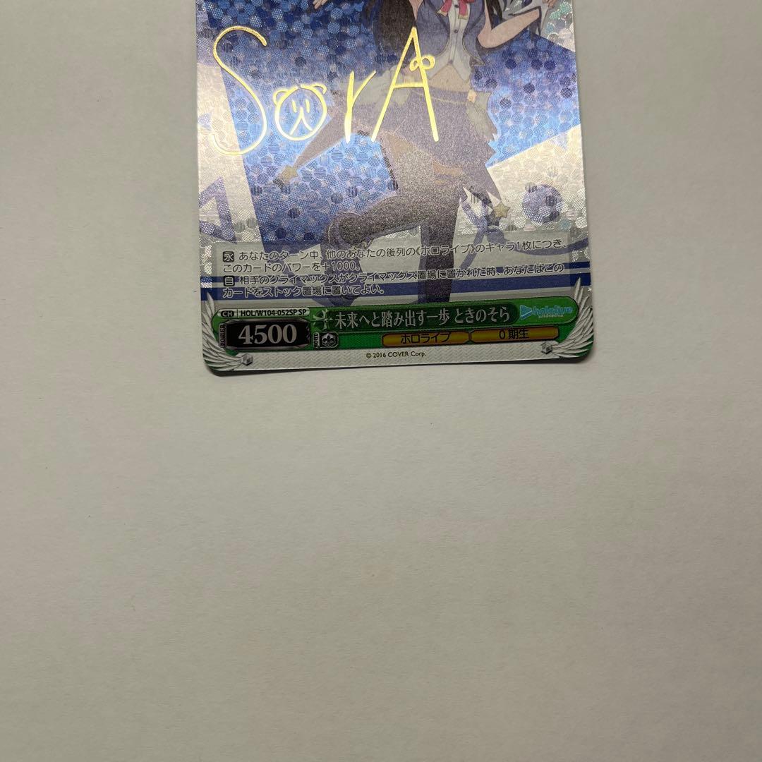 ホロライブカード　湊あくあ、ときのそら