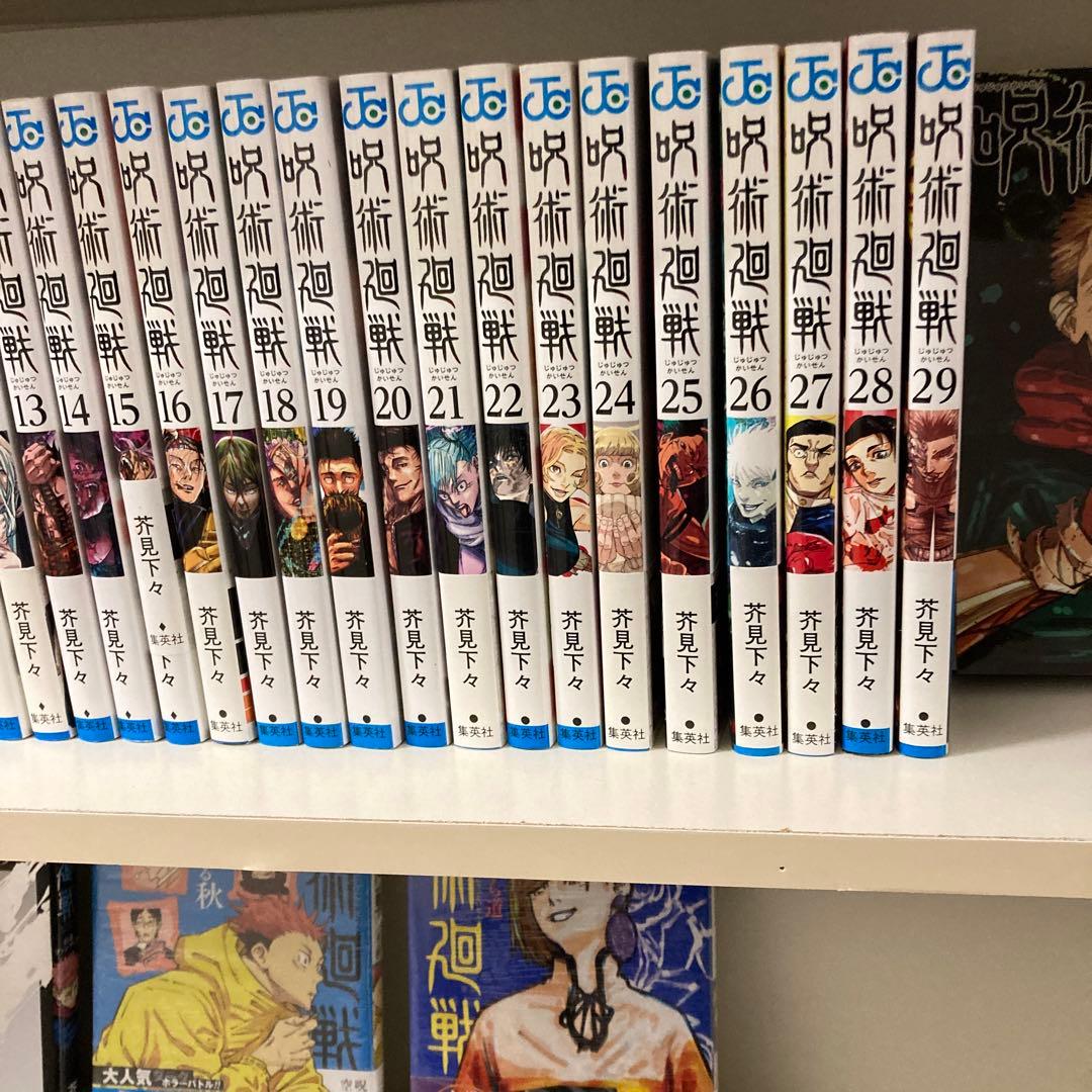 呪術廻戦　0〜30巻➕関連本3冊