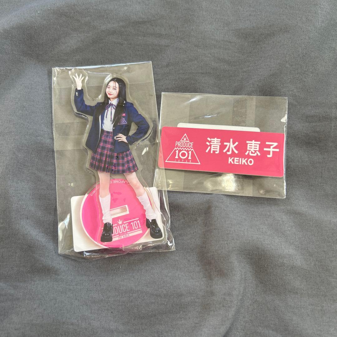 清水 恵子 PRODUCE 101 アクリルスタンド