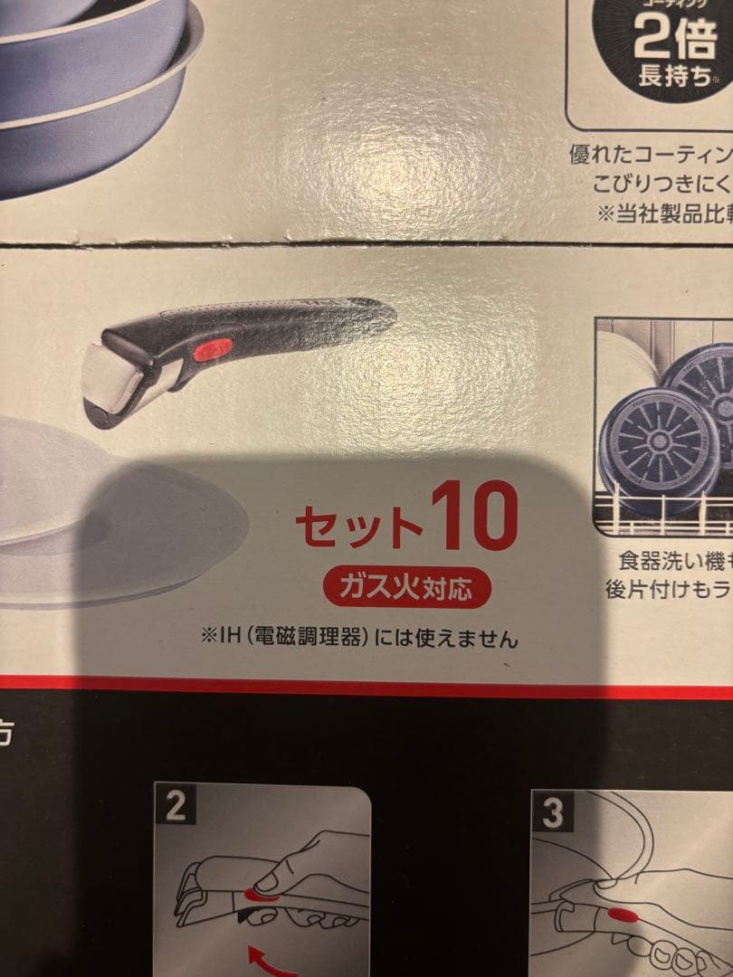 ティファールT-fal フライパンセット　ガス火専用　紺色