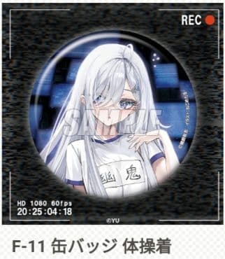 くじ引き堂 死亡遊戯で飯を食う。オンラインくじ 缶バッジ 全12種 コンプ