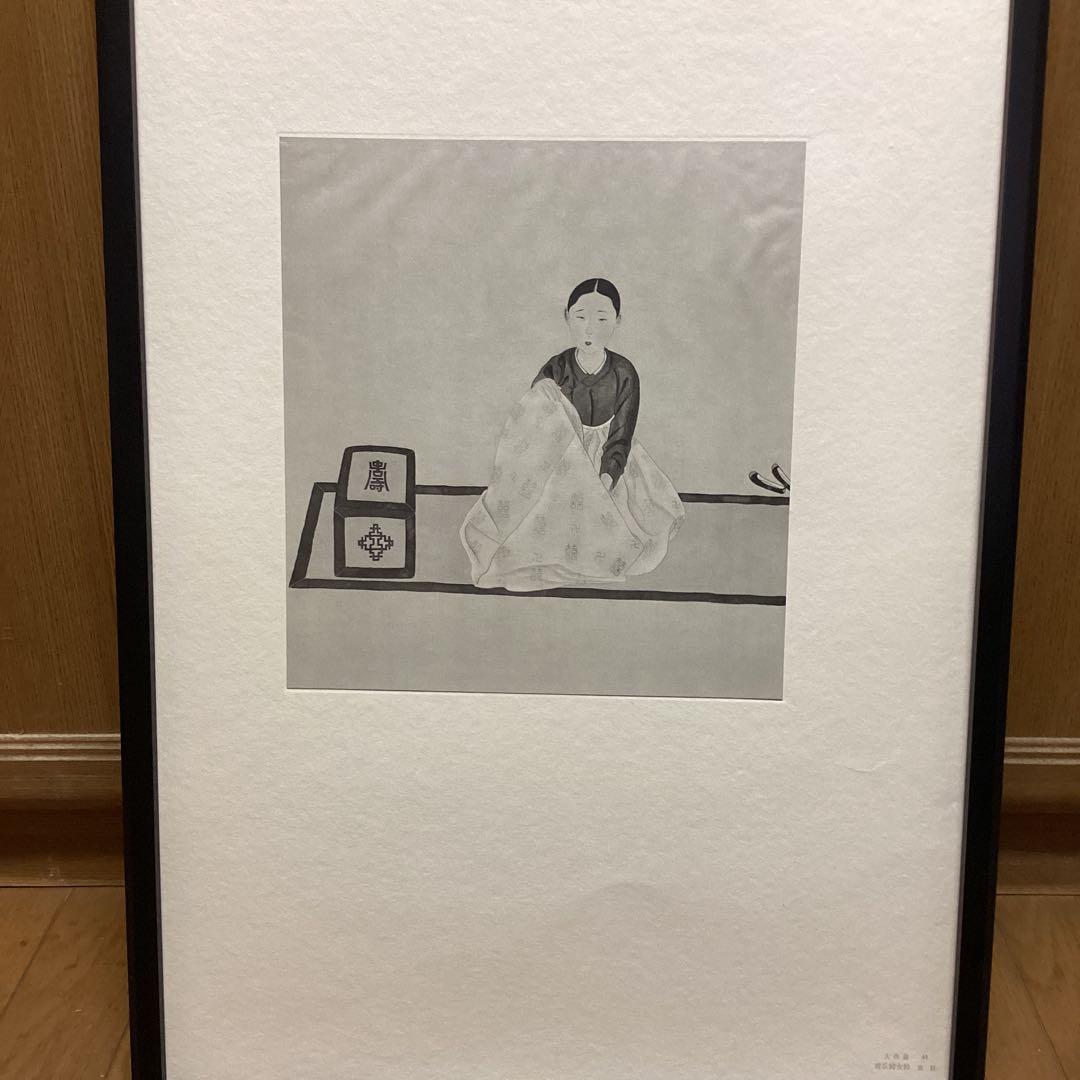 天才画家速水御舟　作品集大作編　便利堂監修　　画集　NO 44【青丘婦抄童妓】