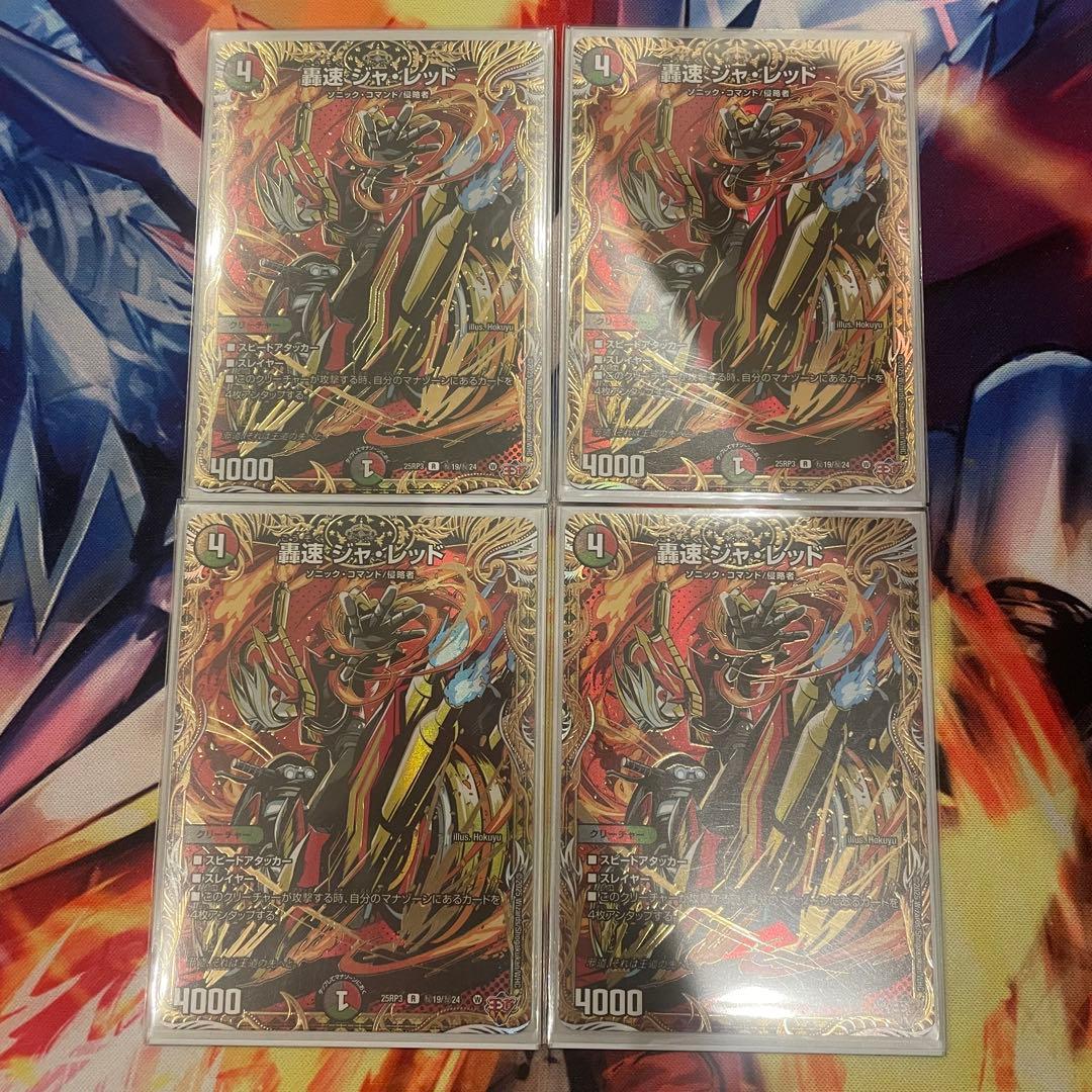 デアリバイク　デッキパーツ　ハイレート