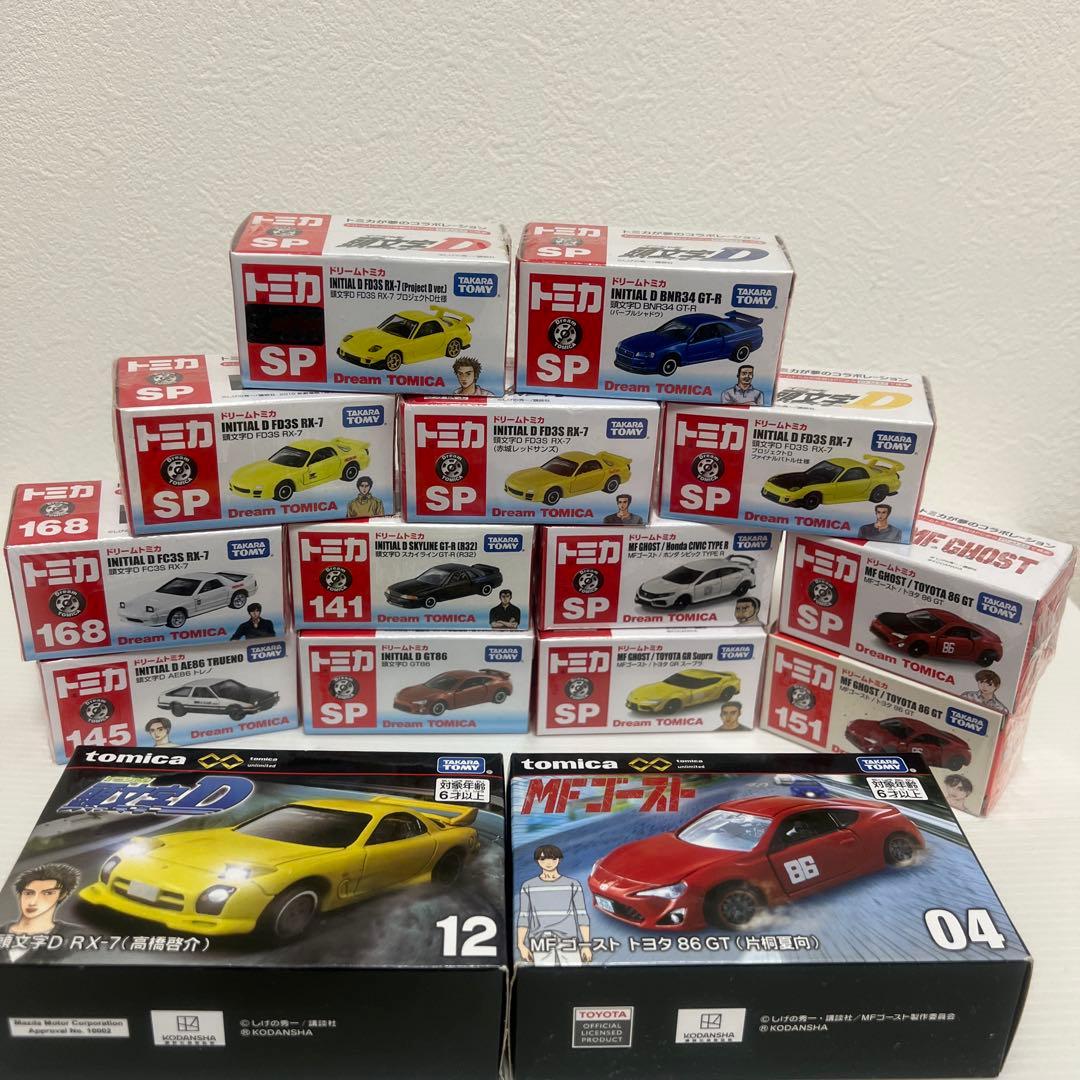 ドリームトミカ　頭文字D / MFゴースト　15台セット