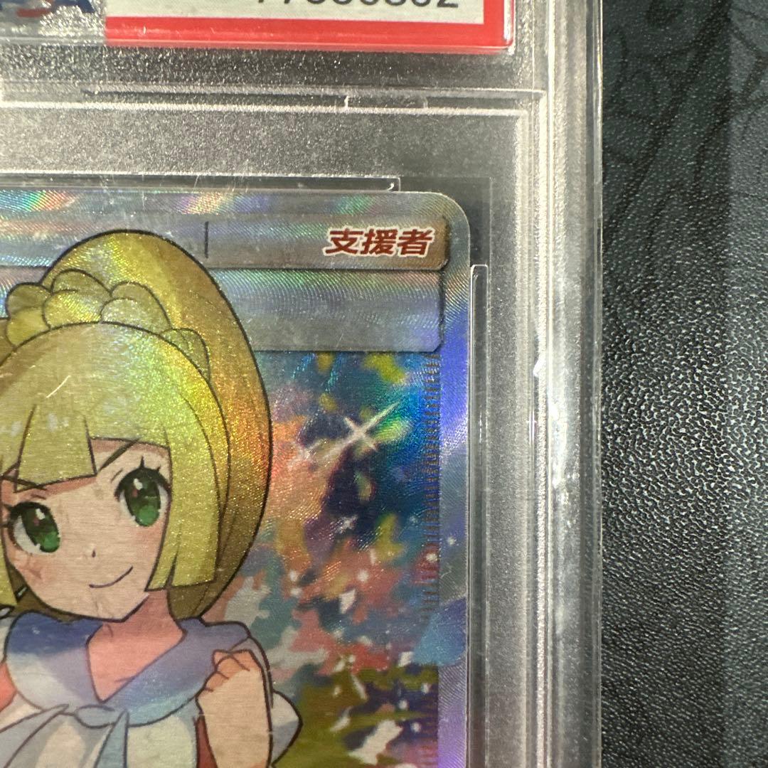 ポケモンカード　リーリエ　中国語　莉莉艾