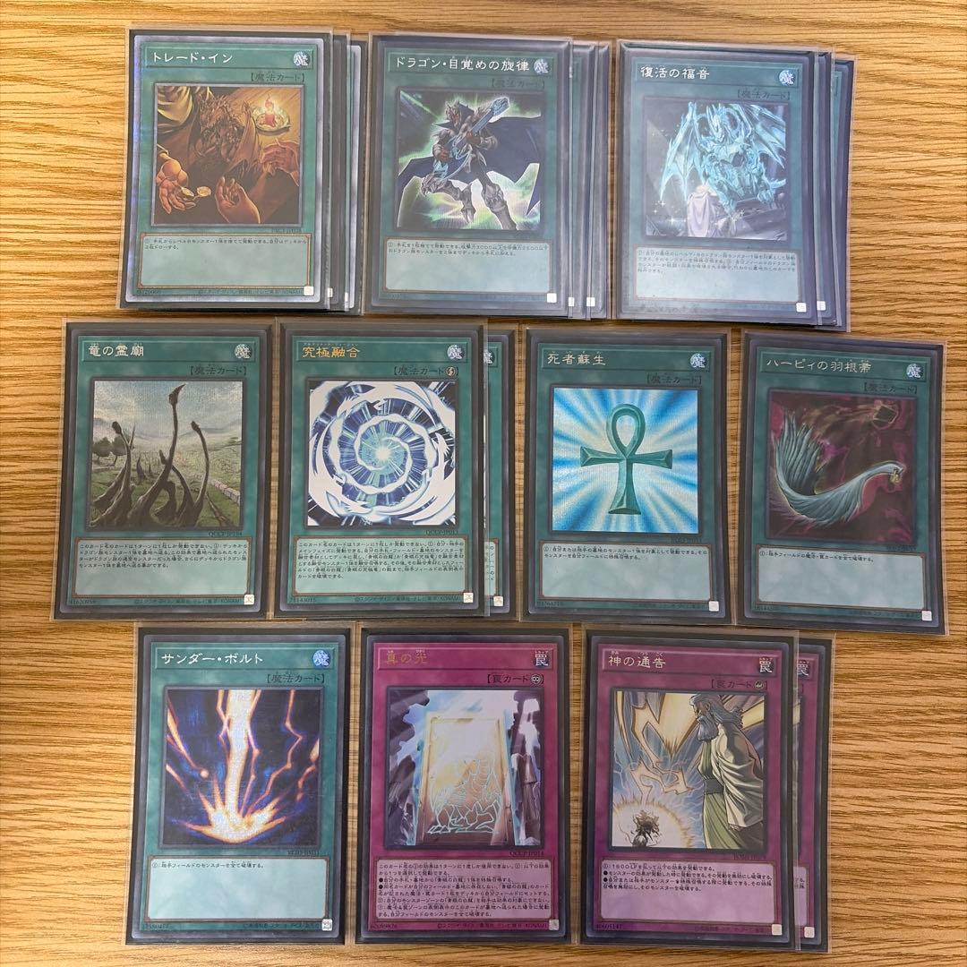 遊戯王　青眼デッキ　パーツ　セット