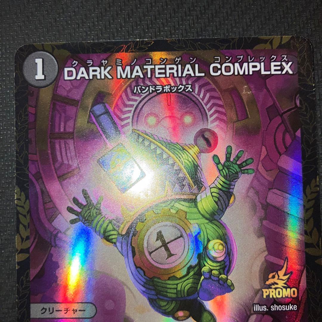 最安値 COMPLEXコンプレックス プロモ