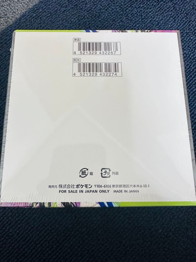 ポケモンカード ムゲンゾーン 未開封BOX シュリンク付き