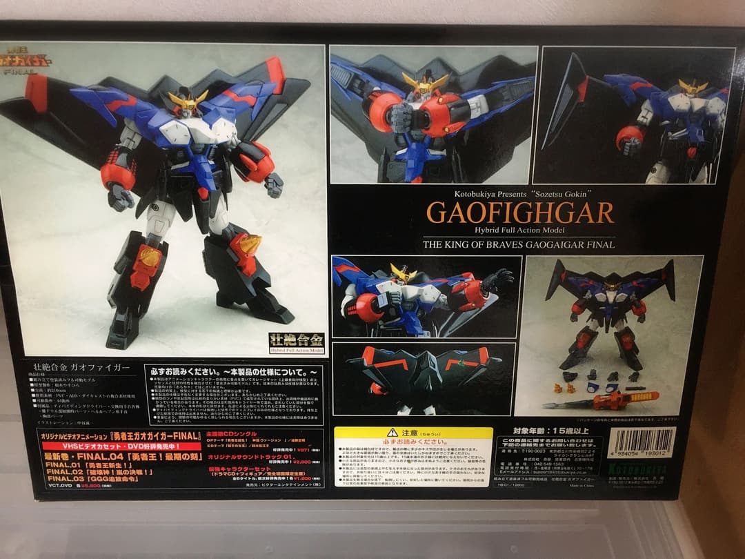 勇者王ガオガイガーFINALGAOFIGHGAR壮絶合金DVD購入特典他