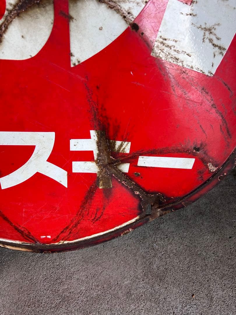 ホーロー　ニッカ　ウイスキー　店舗　店舗用　看板　サントリー　ビンテージ　非売品