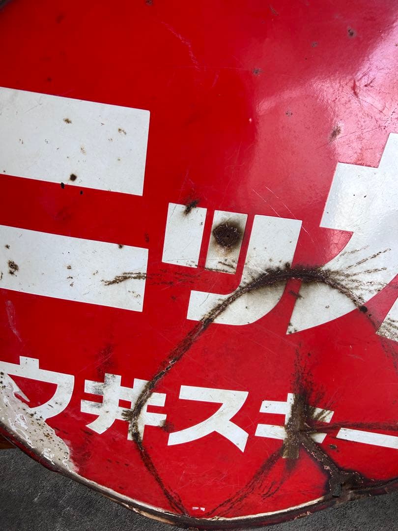 ホーロー　ニッカ　ウイスキー　店舗　店舗用　看板　サントリー　ビンテージ　非売品