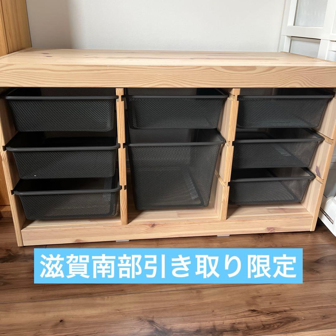 ※滋賀県南部引き取り限定※IKEA トロファスト