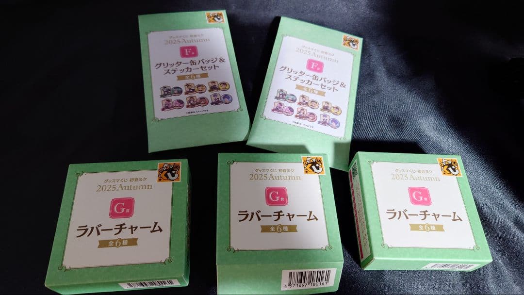 グッスマくじ 初音ミク2025Autumn A.B.C.D.E賞セット