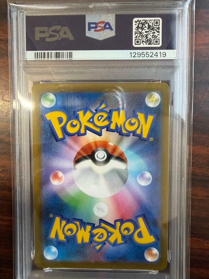 2021 バシャーモ VMAX PSA 10