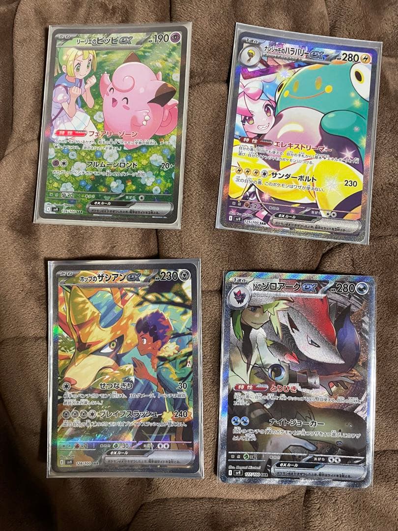 バトルパートナーズ　sarセット　ザシアン　ピッピ　ハラバリー　ゾロアーク