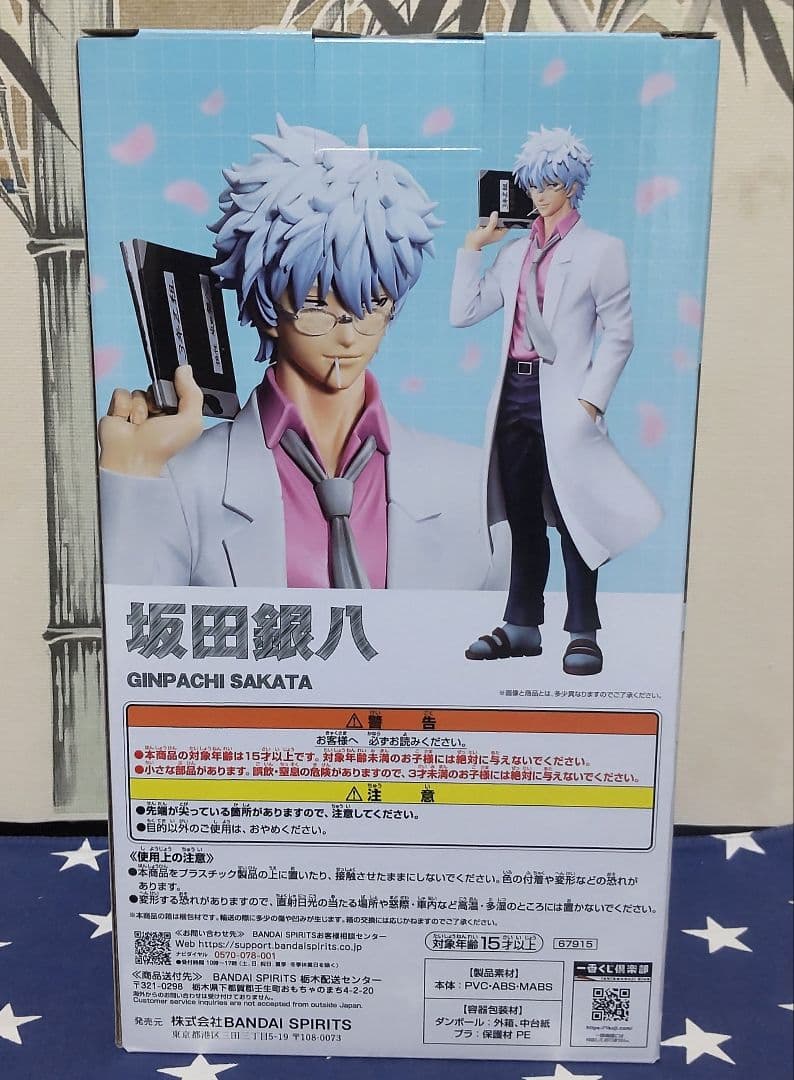 一番くじ 3年Z組銀八先生～くじ流の青春がここにある！～全33種フルコンプリート