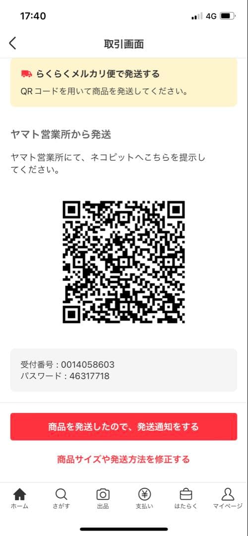 直管型LEDランプ140本セット