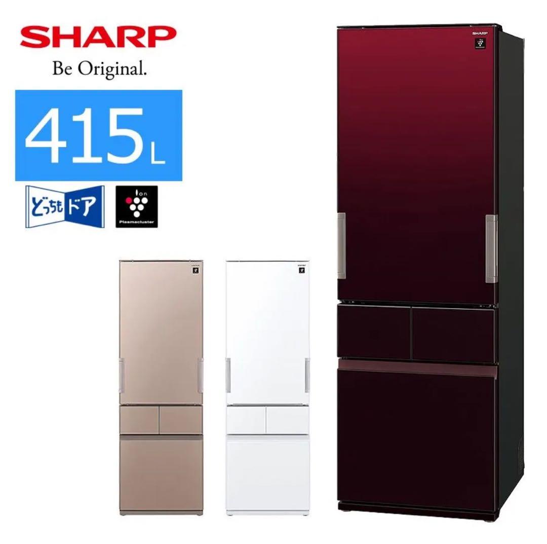 雷216 SHARP　大型冷蔵庫 自動製氷機能付き415L SJ-GT42C-R
