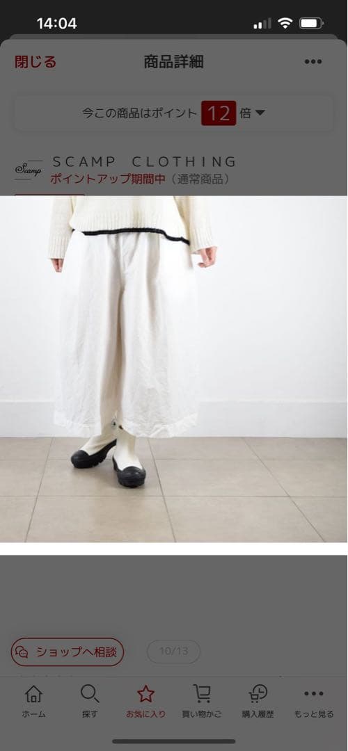 ms Veritecoeur(ヴェリテクール)クロップド パンツ