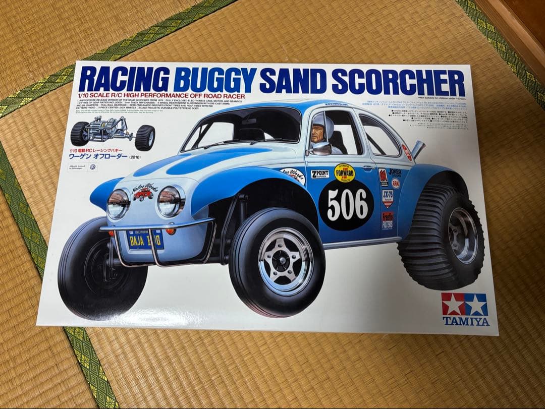 TAMIYA ワーゲンオブローダーボールデフ新品付き