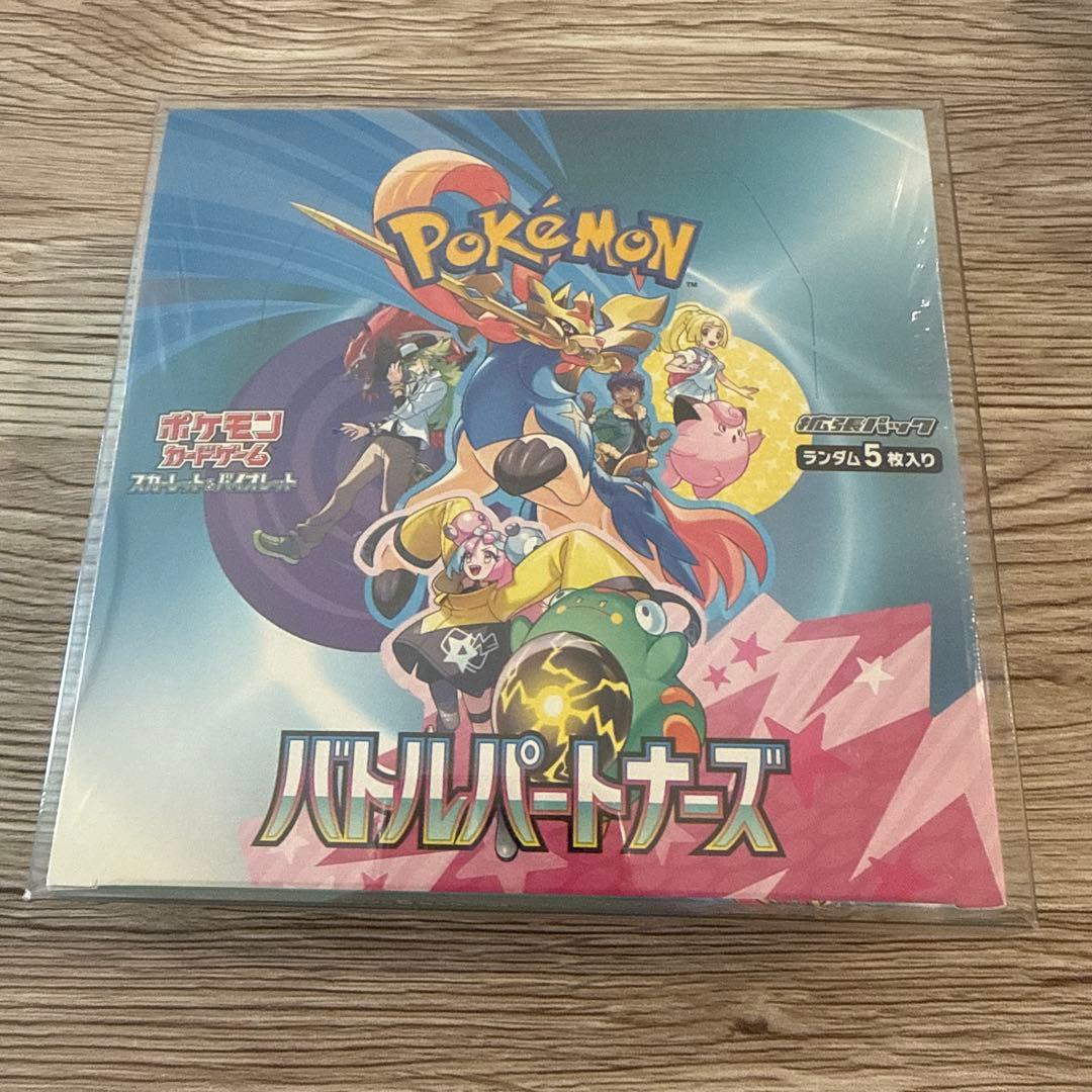 ポケモンカード バトルパートナーズ 未開封シュリンク付き