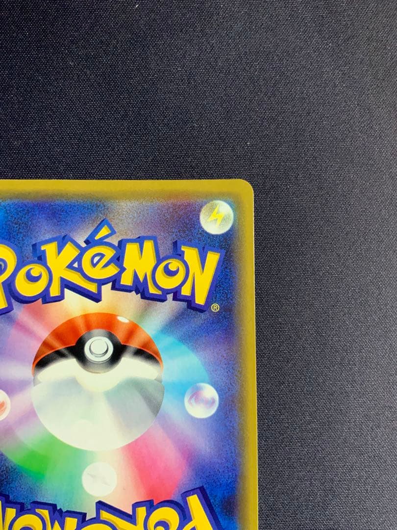 漫才ごっこピカチュウ ポケモンカード プロモ 407/SM-P