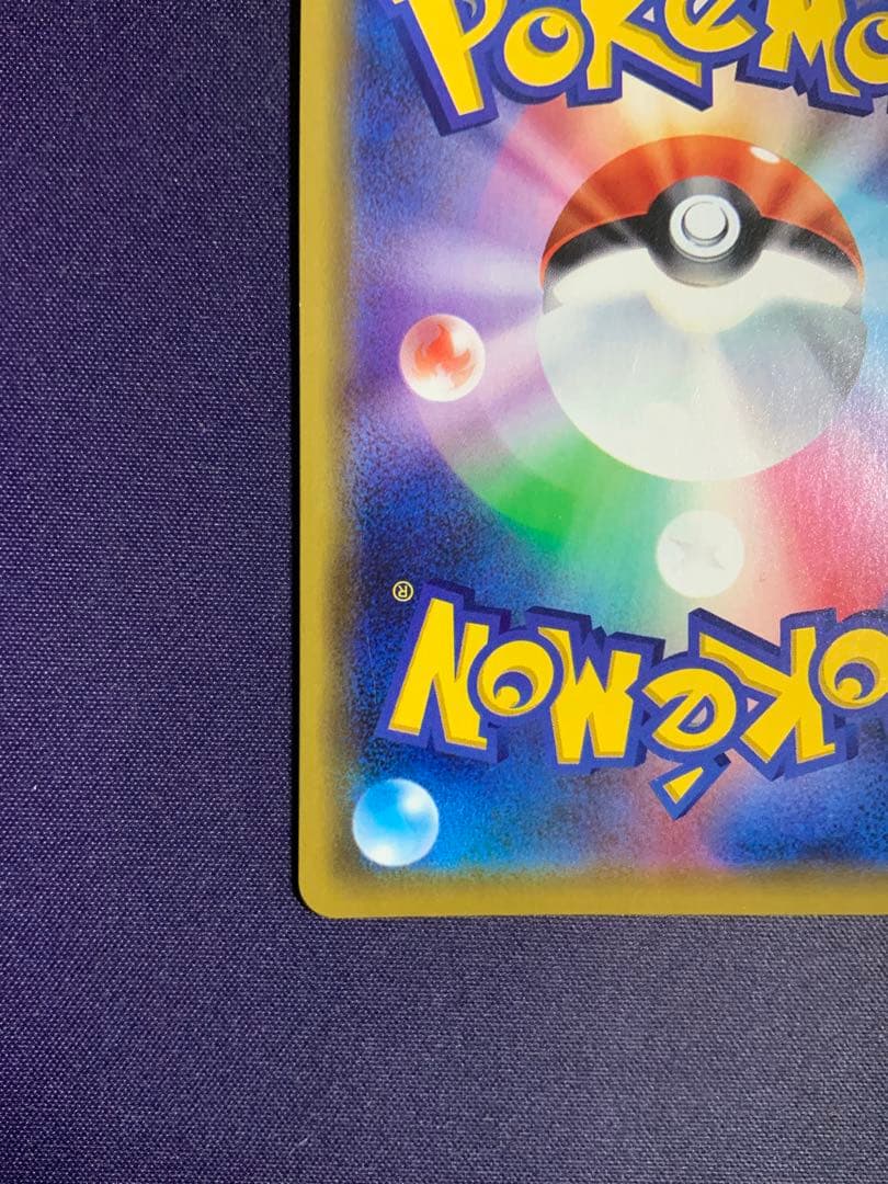 漫才ごっこピカチュウ ポケモンカード プロモ 407/SM-P