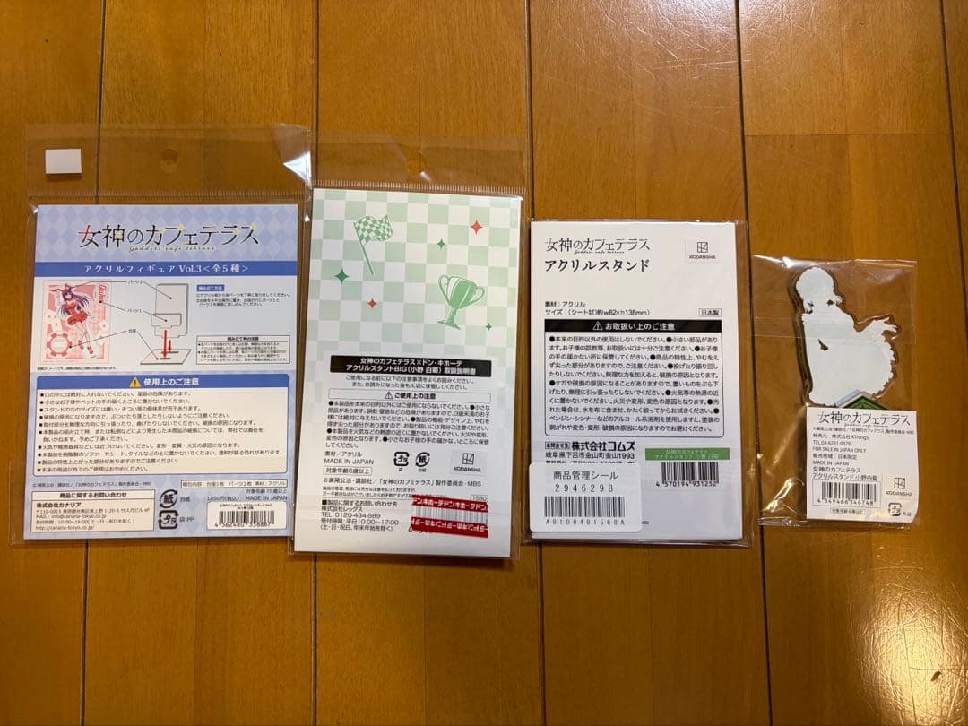 女神のカフェテラス アクリルスタンド 小野白菊