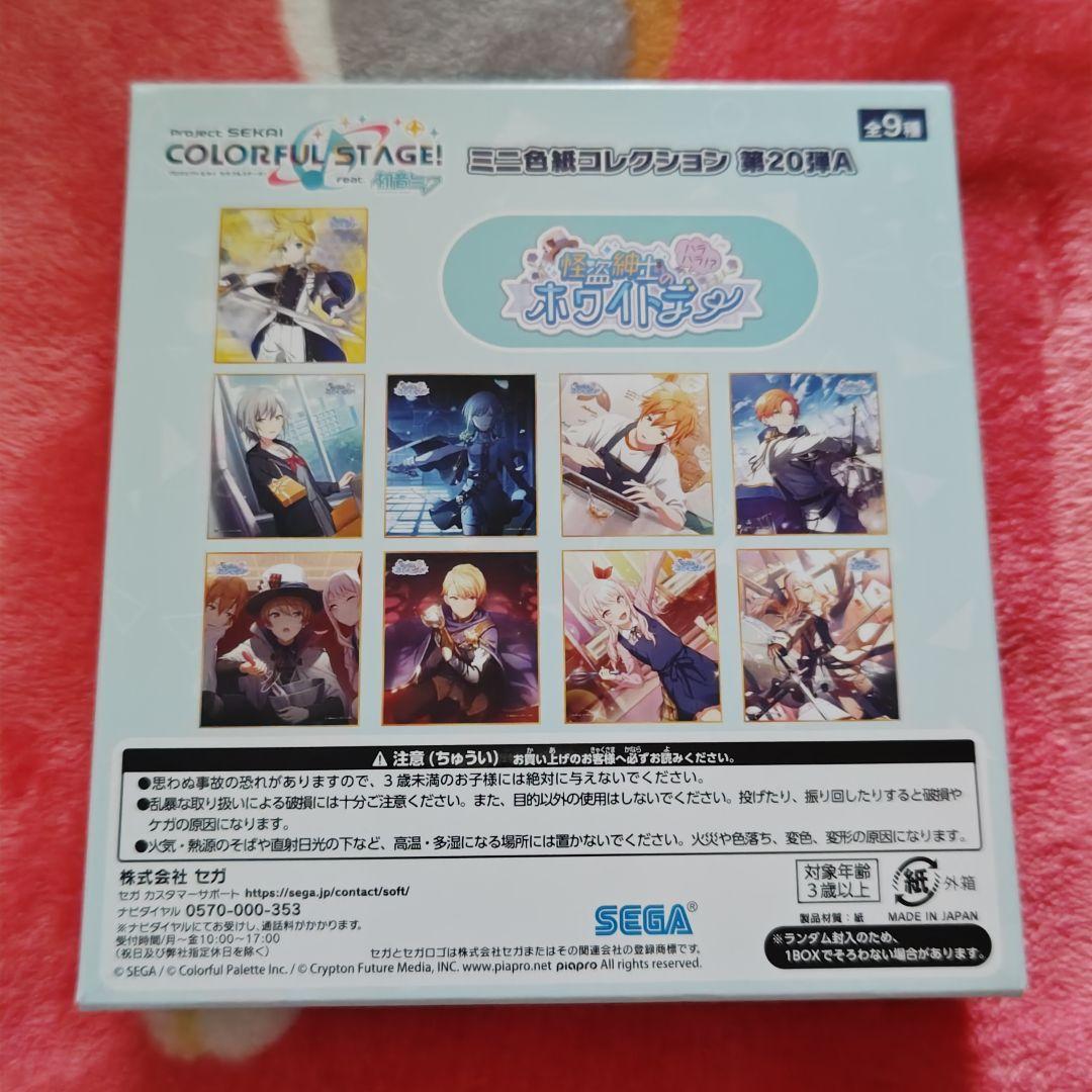 プロセカ　色紙　20A BOX　未開封品
