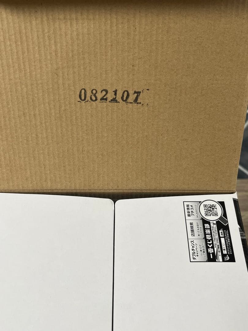 ボール SMSP 超サイヤ人４ 孫悟空 D賞 国内正規品