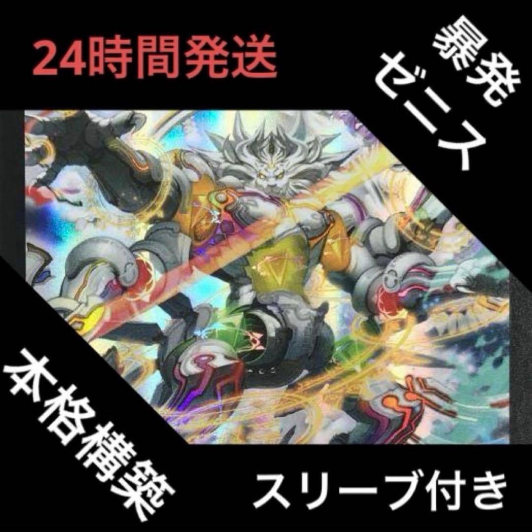 暴発ゼニス デッキ