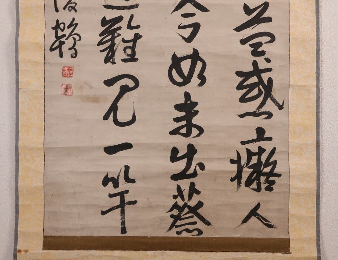 【模写】江戸期 海保青陵 三行書 紙本 掛軸 儒学者 経世家 MB18