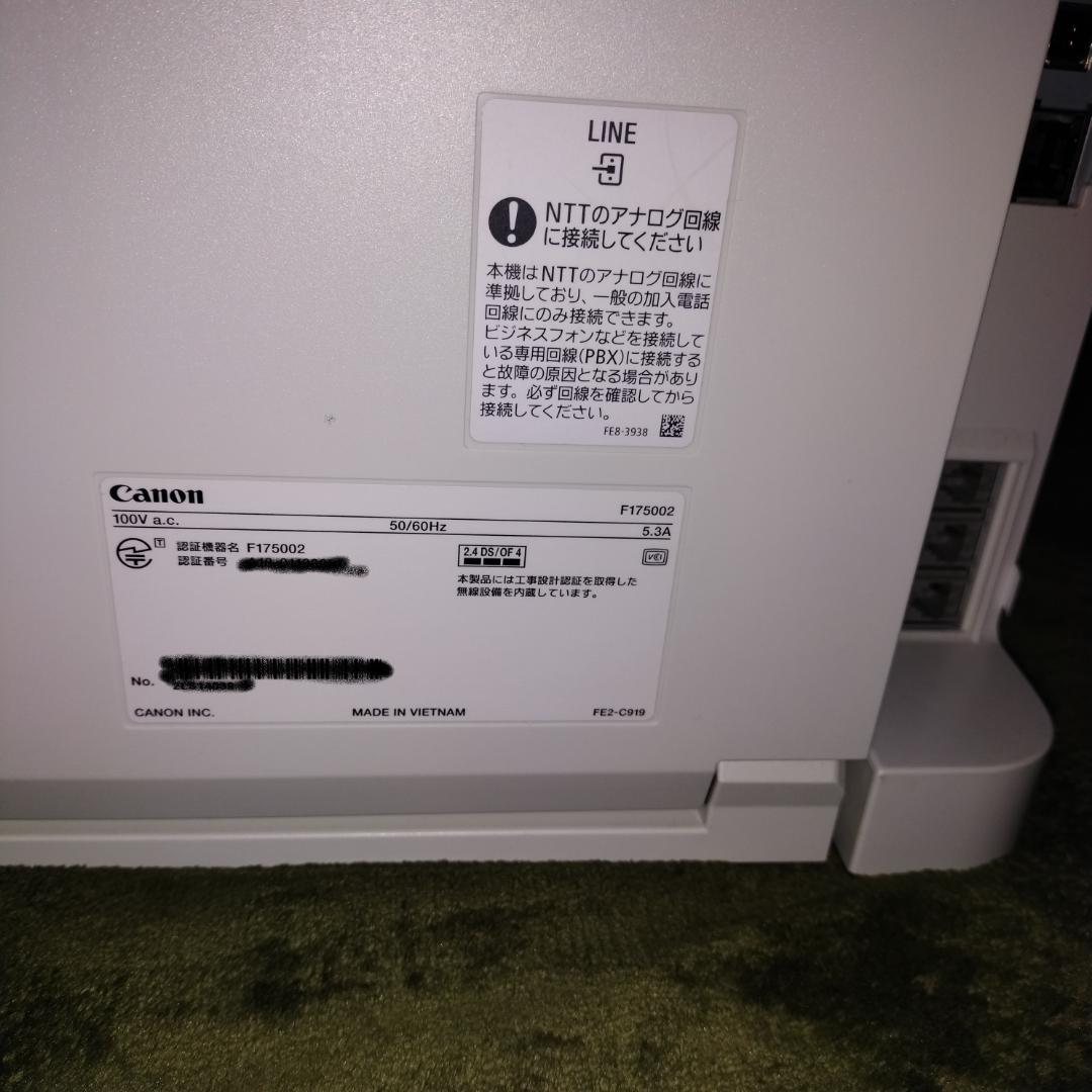 複合機　カラー　レーザー　CANON Satera MF644Cdw