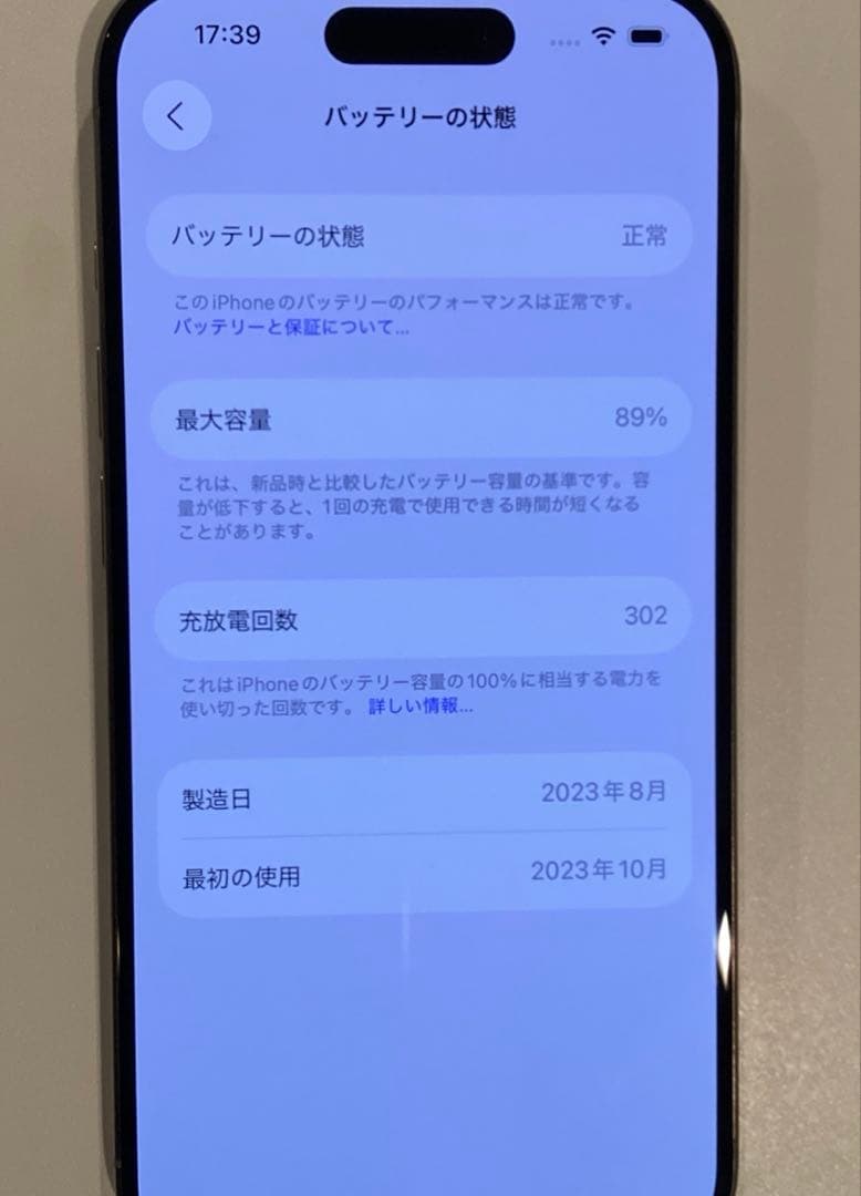 携帯電話本体 iPhone15 Pro 256GB