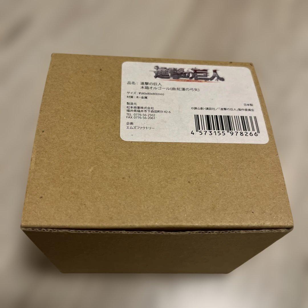 進撃の巨人 木製オルゴール　紅蓮の弓矢