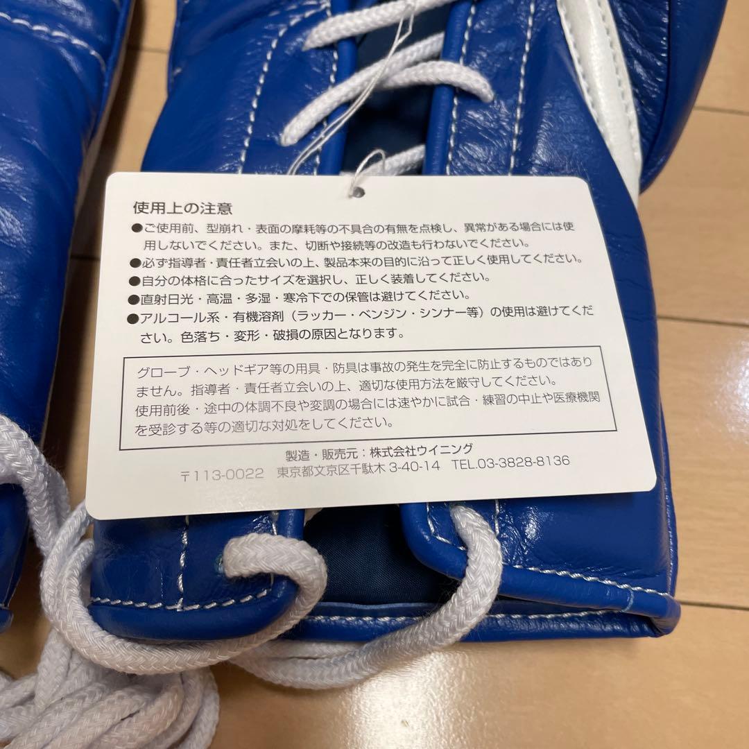 新品即日発送 ウイニング 8オンスグローブ ブルー 牛皮革製 MR-200