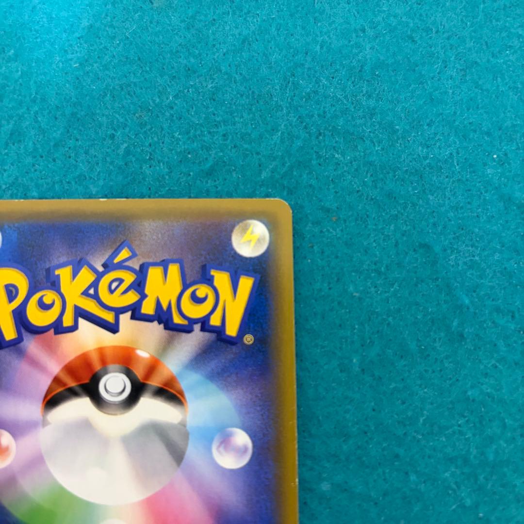 ライチュウ&アローラライチュウgx sa