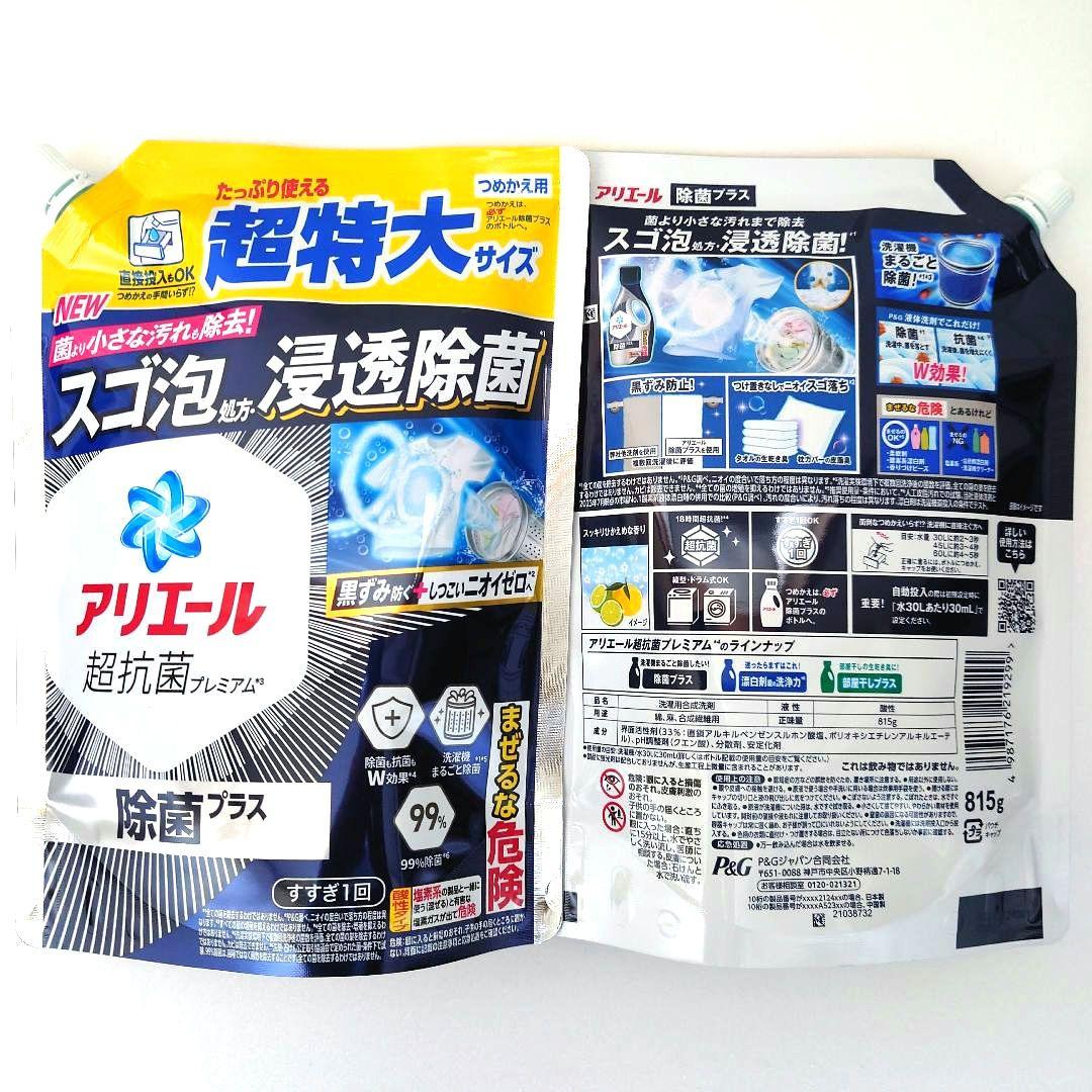 P＆G　アリエール　除菌プラス　超抗菌プレミアム　超特大　815g　18袋　W