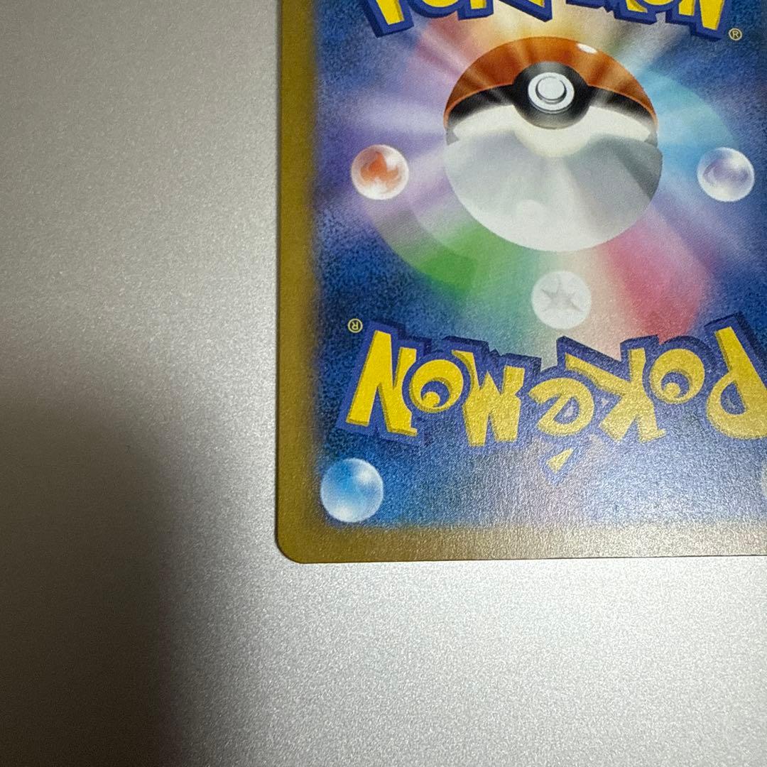 【極美品】メガゲンガーex sar