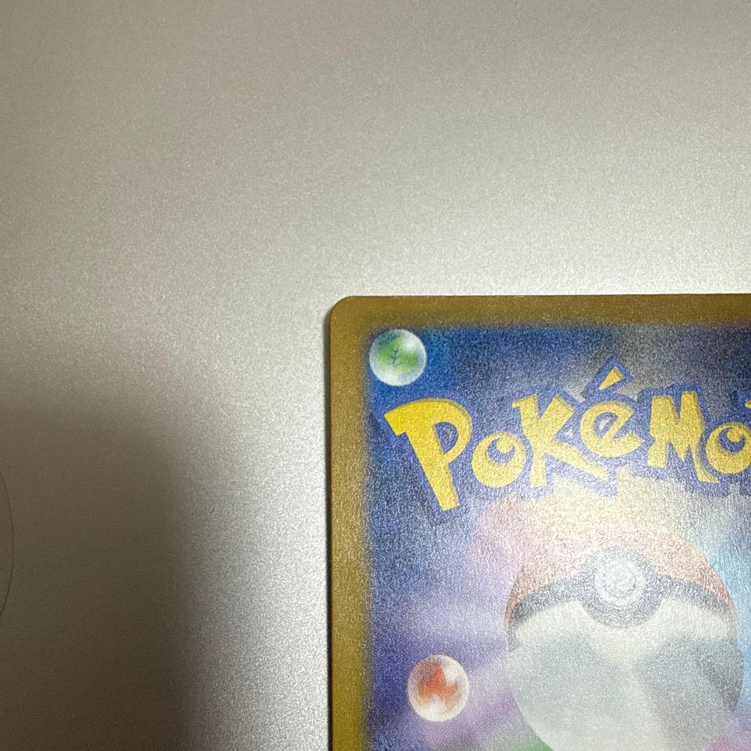 【極美品】メガゲンガーex sar