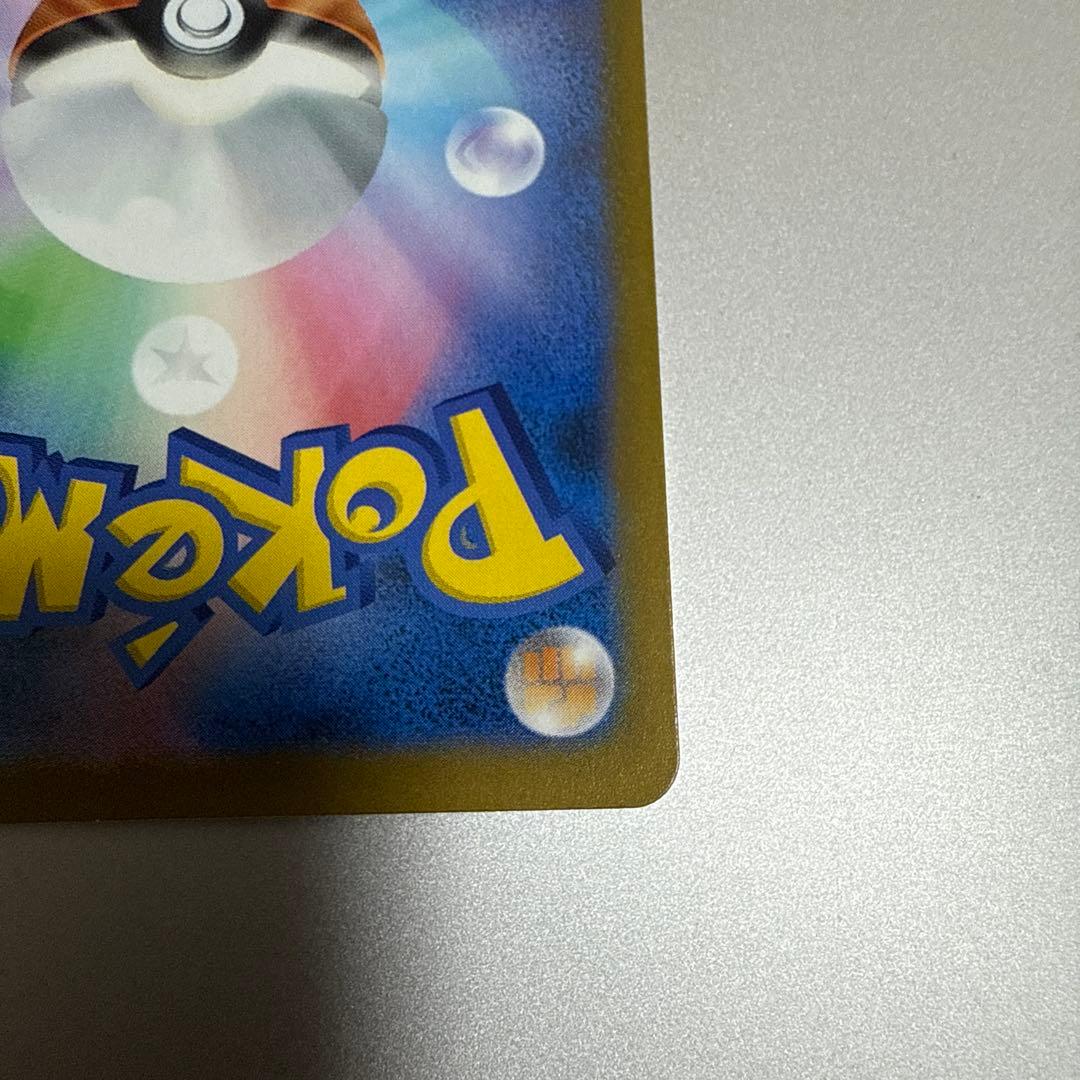 【極美品】メガゲンガーex sar