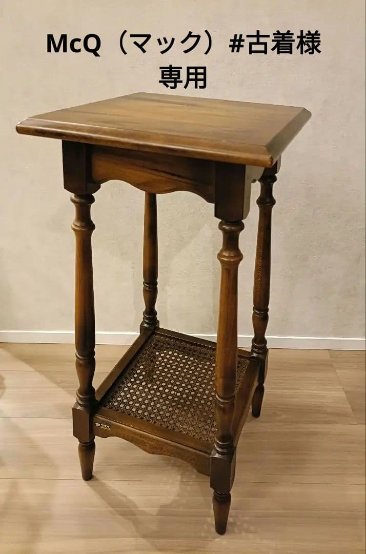【McQ（マック）#古着】カリモク(karimoku)　花台　レトロ