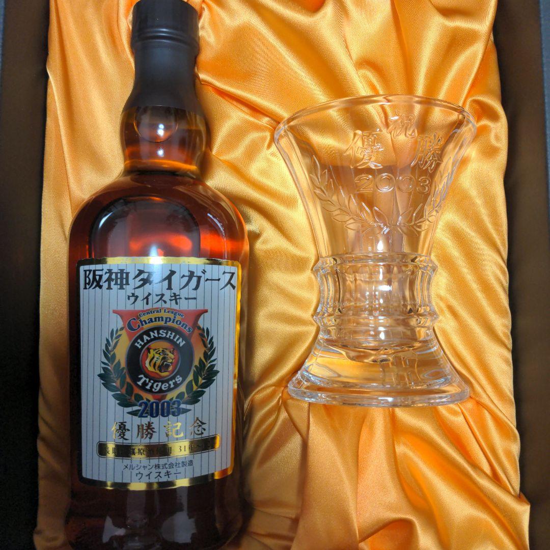 阪神タイガース　優勝記念　ウイスキー　軽井沢　2003年