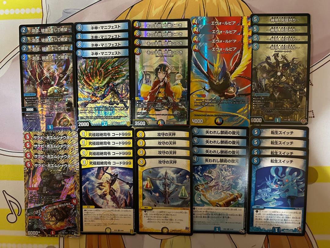 神帝、完成せり(ルナティックフォー) デッキ