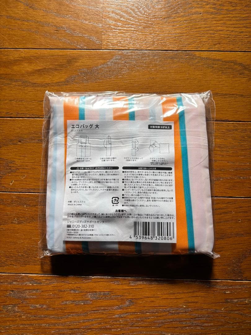 なにわのにわセット