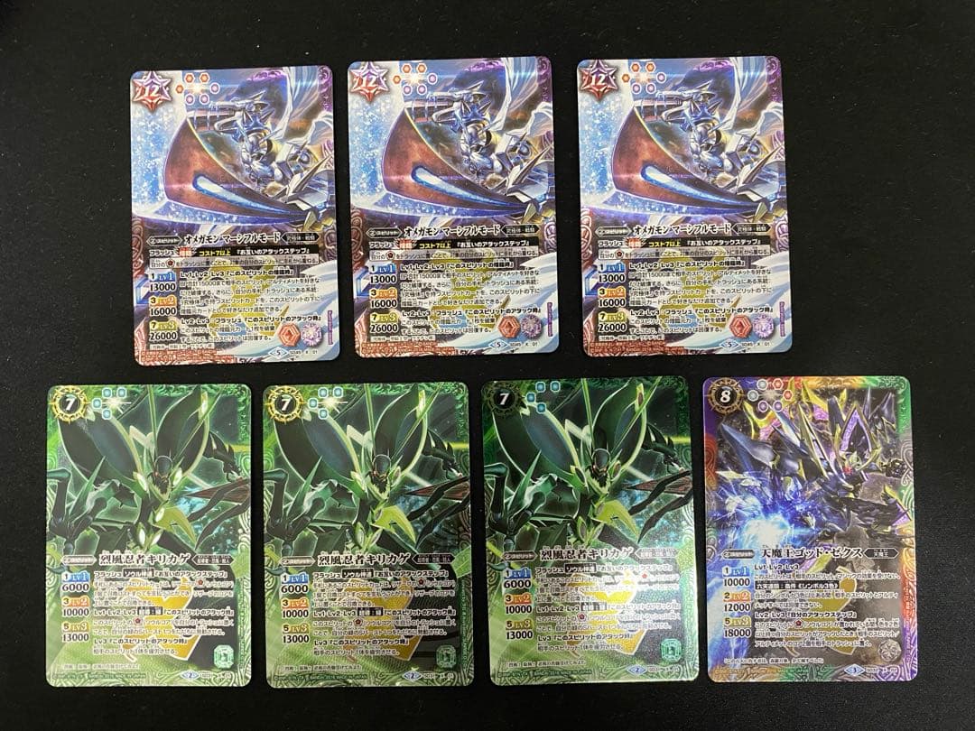 バトスピ　SD 美品　レリーフ　オメガモン